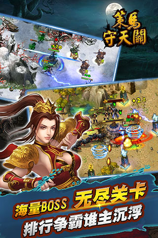 策马守天关华为版本3