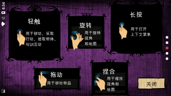 饥荒口袋版3
