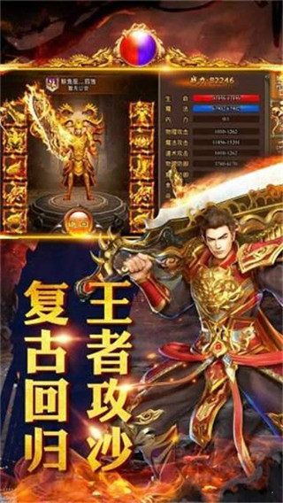 龙骑战歌2