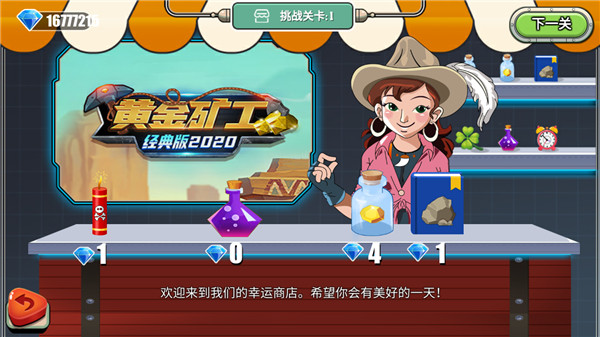 黄金矿工经典版20203