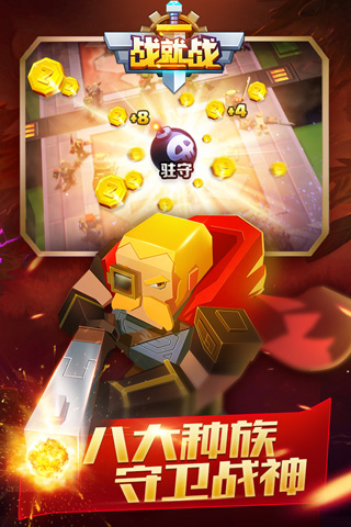 战就战内购破解版20222