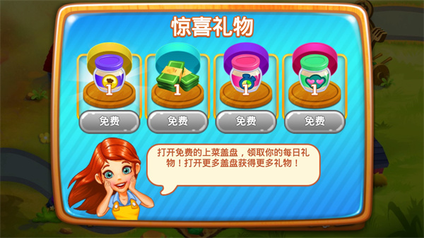 料理传奇破解版2