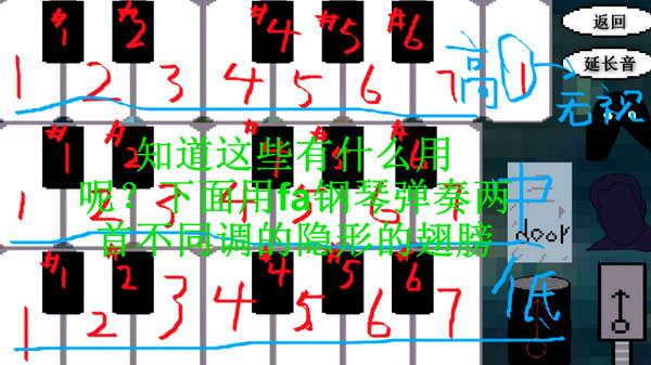 鬼畜钢琴最新版1