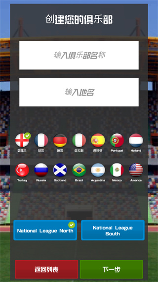 足球俱乐部经理2023破解版2