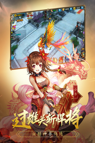 乱战三国单机内购版4