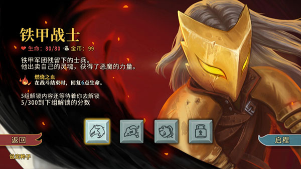杀戮尖塔2023最新版5