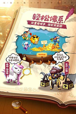 暴走神话2023最新版本5