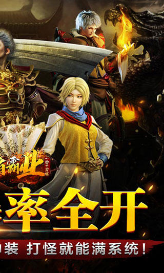 王者霸业2