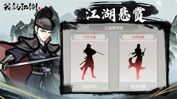 我的江湖4