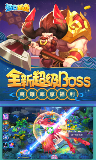 波克捕鱼官方最新版4