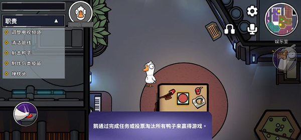 鹅鸭杀国际服最新版1