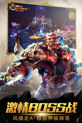 魔龙世界九游版4