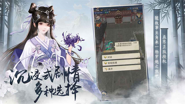 辰东群侠传手游官方版5