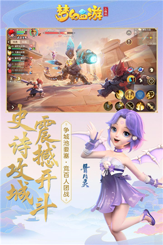 梦幻西游三维版小米版5