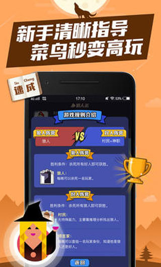 口袋狼人杀3