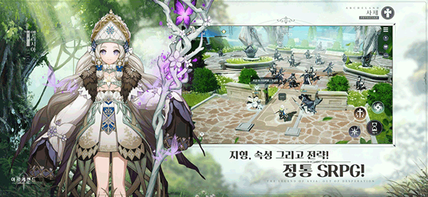 Archeland韩服3