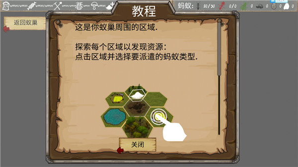 最后的蚂蚁中文无限资源版1