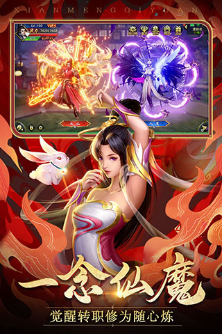 仙梦奇缘GM版1