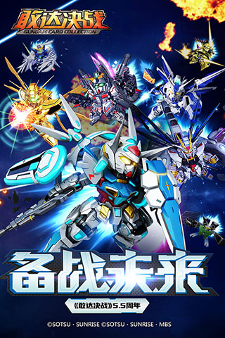 敢达决战九游版5