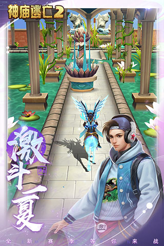 神庙逃亡2内购破解版2