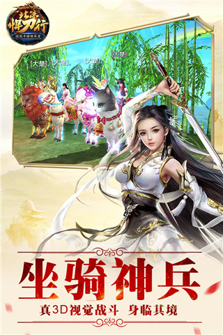 北凉悍刀行九游版5