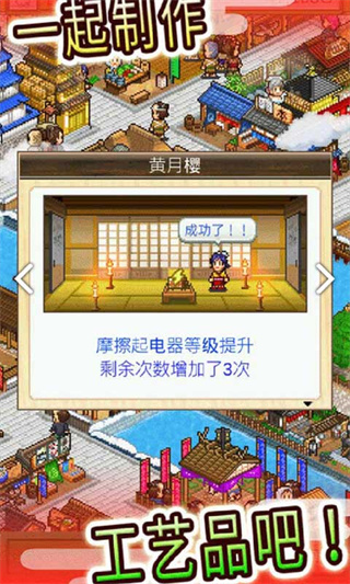 大江户物语破解版4