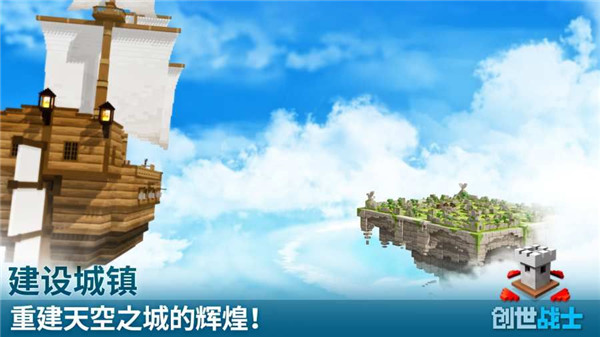 创世战士官方最新版4