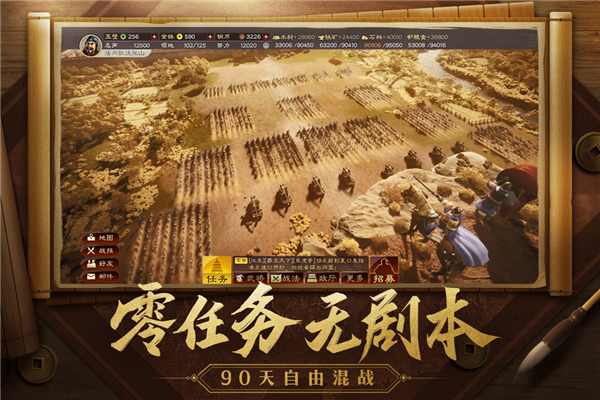 三国志战略版联想客户端5