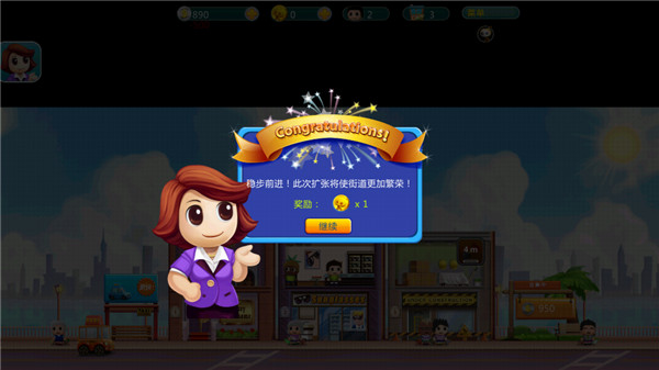 口袋商业街最新版4