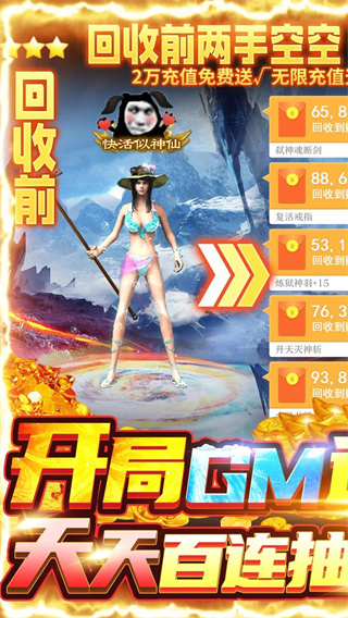 诸世王者手游策略版1