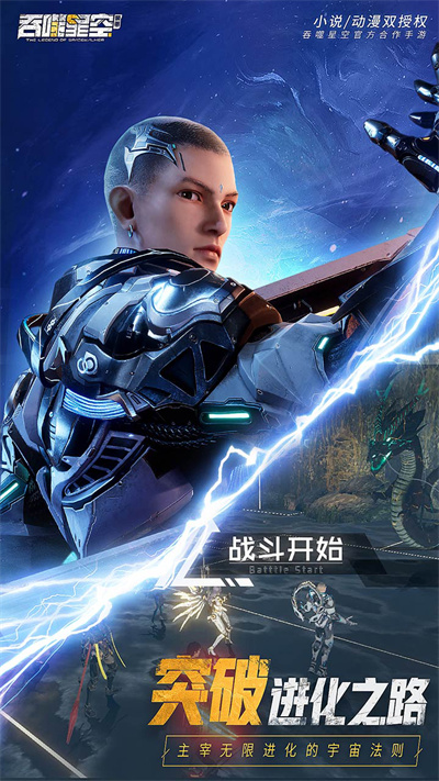 吞噬星空黎明果盘版3