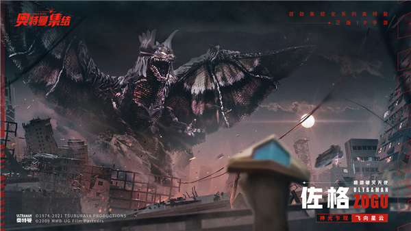 奥特曼集结测试版4