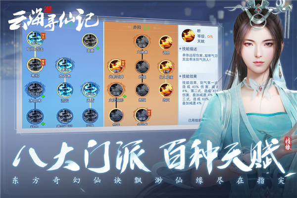 云海寻仙记红包版1