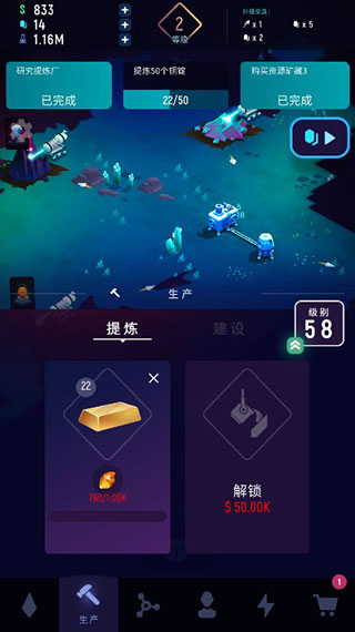 星际矿工中文破解版3