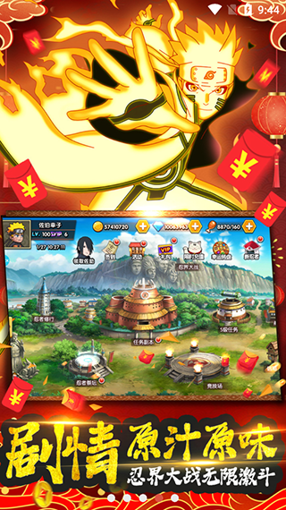飞跃异大陆无限金币钻石版4