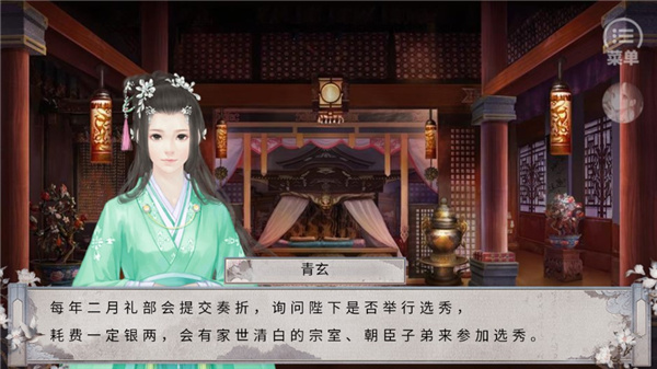 女帝本传破解版金手指2023最新版1