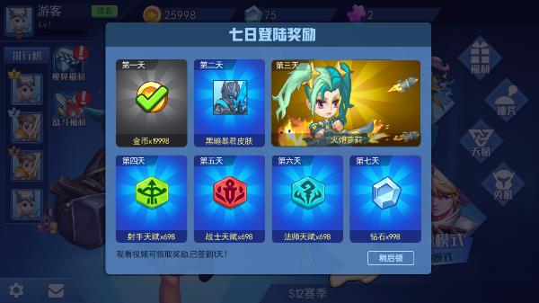 乱斗我最牛5