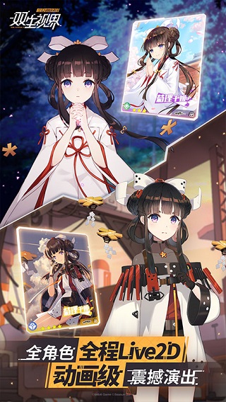 双生视界小米版4