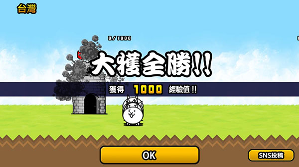 猫咪大战争中文版3