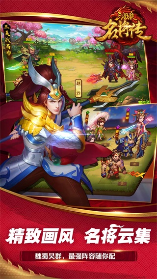 三国杀名将传华为版本3