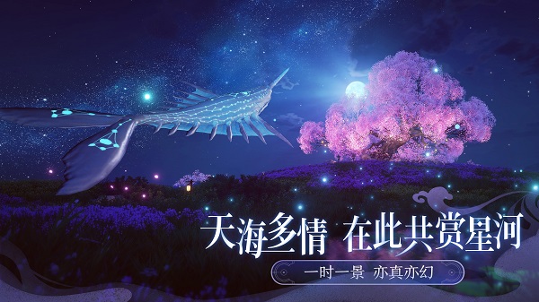 天谕手游4