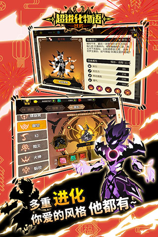 超进化物语小米版4