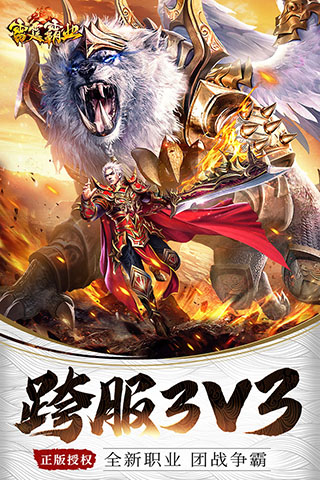 雷霆霸业九游版1