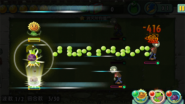 植物大战僵尸全明星正版4