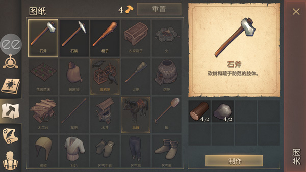 地球末日中世纪3