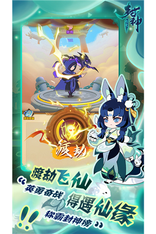 幻之封神九游版1
