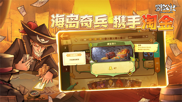 冒险公社2023最新版5