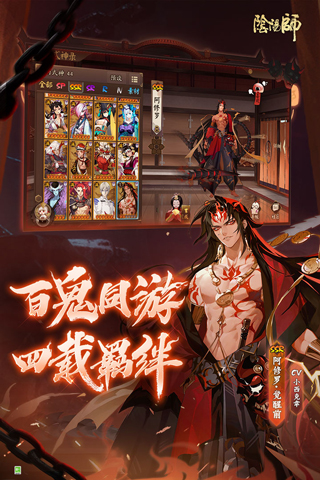 阴阳师vivo版1