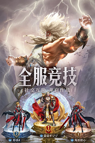 守护神域卡牌手游4