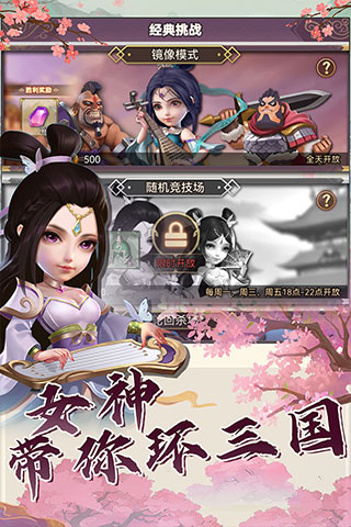 再遇三国九游版3